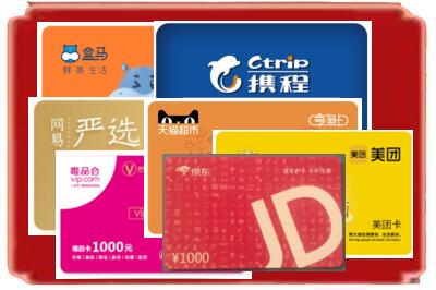 淮南市田家庵烟酒回收网店购物卡.jpg